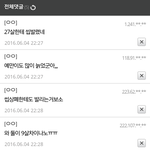 [EXO] 남연갤에 마크 시우민 투샷 뜨니깐 반응.<b>jpg</b>