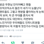 [인피니트] 와 미친 이런 <b>칭찬</b>을 받다니