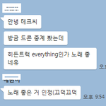 [인피니트] 바,나 인 내 친구가 인정해줌