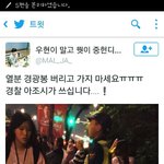 [인피니트] <b>경찰</b>아찌ㅋㅋㅋㅋㅋ