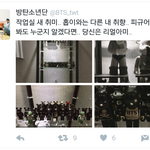[방탄소년단] <b>근디</b> 나 짹 새로고침 하다가