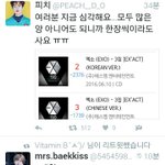 [EXO] 짹에이미<b>퍼짐</b>