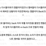 [인피니트] 팬들 떼창에 고나리하는 아이돌