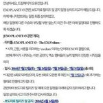 [EXO] 이거<b>구라</b>임??