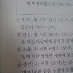 [EXO] 문학 문제푸는데 <b>출제</b>자 최소 엑소엘ㅋㅋㅋ