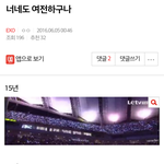 [EXO] 이글 나만울컥하냐ㅠ