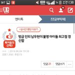 [인피니트] 오늘자 <b>남우현</b>이 해냄