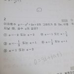 [댓글부탁해] 중3이차<b>함수</b>좀 알려줄사람ㅠㅠㅠㅠㅠ수포자여서