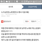 [인피니트] 엔톡 <b>남우현</b>글