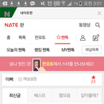 [방탄소년단] 다들 <b>이</b>삐팬톡 생긴거 <b>알</b>..지..?