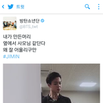 [방탄소년단] 박싸<b>모님</b> 짐사모님 뭐라해야대ㅋㅋ