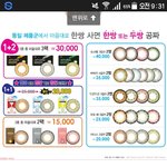오렌즈 매직3칼라ㆍ렌즈미 루이<b>샤인</b> 칵테일ㆍ샤워
