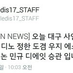 [세븐틴] ㅁㅊ <b>원우</b>야ㅠㅠㅠㅜㅠㅠㅠㅜ