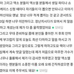 드<b>콘</b>때 한 아이돌이 <b>팬</b>들한테 대하는 행동??