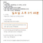 [EXO] 오늘 3시 45분 <b>섹션</b>이 민석이 영화