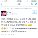 [EXO] 박찬열 집마 안녕개 성추행 당햇<b>나바</b>