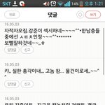 [댓글부탁해] <b>서강준</b> 이거 신고할수있어?