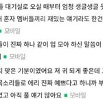 [EXO] 레알이면 난 죽음진짜