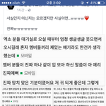 [EXO] 페1북하는사람들중에 이거 본사람