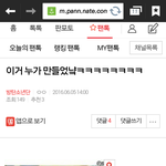 [방탄소년단] 이거보고 <b>감명</b>받아서