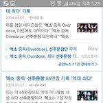 [EXO] 헐몰랐는데 우리 중독때