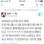 [인피니트] 우현이 ㅈㄴ<b>당당</b>해 에블데이