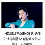 [CHEN] 기사사진ㅋㅋㅋㅋㅋㅋ