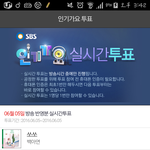 [방탄소년단] 투표열렸당