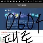 혹시 인ㄱㅣㄱㅏ요 끝나는<b>시간</b>이나 1등 발표하는<b>시간</b> 아는<b>이</b>삐...?
