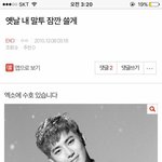 [EXO] 수홍대 개<b>추억</b>
