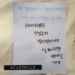 [세븐틴] 민규가 아픈 <b>원우</b>한테 전하는말