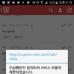 [인피니트] <b>우현</b>이 톡선글에