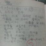 [판도라<b>상자</b>] 초등학교때 일기장 발견했는뎈ㅋㅋㅋㅋㅋ