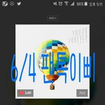 [방탄소년단] 스밍인증!