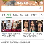 [시우민] 초록창 메인에 시우민 떴어