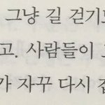 [EXO] <b>안티팬</b>과 결혼했다 내용 중에