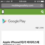 이거 진짜 <b>바이러스</b>아님???