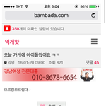 [EXO] 이걸로 카이니 세훈이니 <b>지랄</b> 하는거 ㅅㅂ