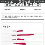 [방탄소년단] 이삐들 헙홈 확인해봐 나 등업<b>예정</b>으로 바꼈어!!