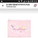 [댓글부탁해] 파우치어떤게더이뻐??