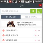 [인피니트] 끄덕이 들을려고 <b>검색창</b>켰는데