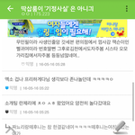 [EXO] <b>란제리</b>샵이 성매매업소 아님?