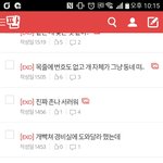 [EXO] 야 나 오늘 오후에 <b>개</b>랑 추격전 한 앤데