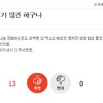 [EXO] 야 이거봐 개웃김ㅋㅋㅋㅋㅋㅋㅋ<b>모순</b>쩐다