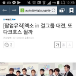[EXO] 이번컴백<b>청일점</b>인가봄