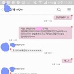 [댓글부탁해] (추가) 얘들아 나방금 좋아하는선배랑톡햇어ㅠㅠㅠㅠㅠㅠㅠㅠㅠㅠㅠ
