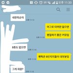 [EXO] 하 ㅆㅂ 어제도 <b>싸움</b>
