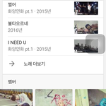 [방탄소년단] 구1글이 인정한 보몬.<b>jpg</b>