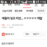 [EXO] 대기타다가 <b>빵터짐</b>ㅋㅋㅋ이년뭐옄ㅋㅋㅋㅋ