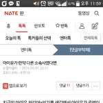 [아이유] 만약 지은이가 <b>sm</b>이었다면